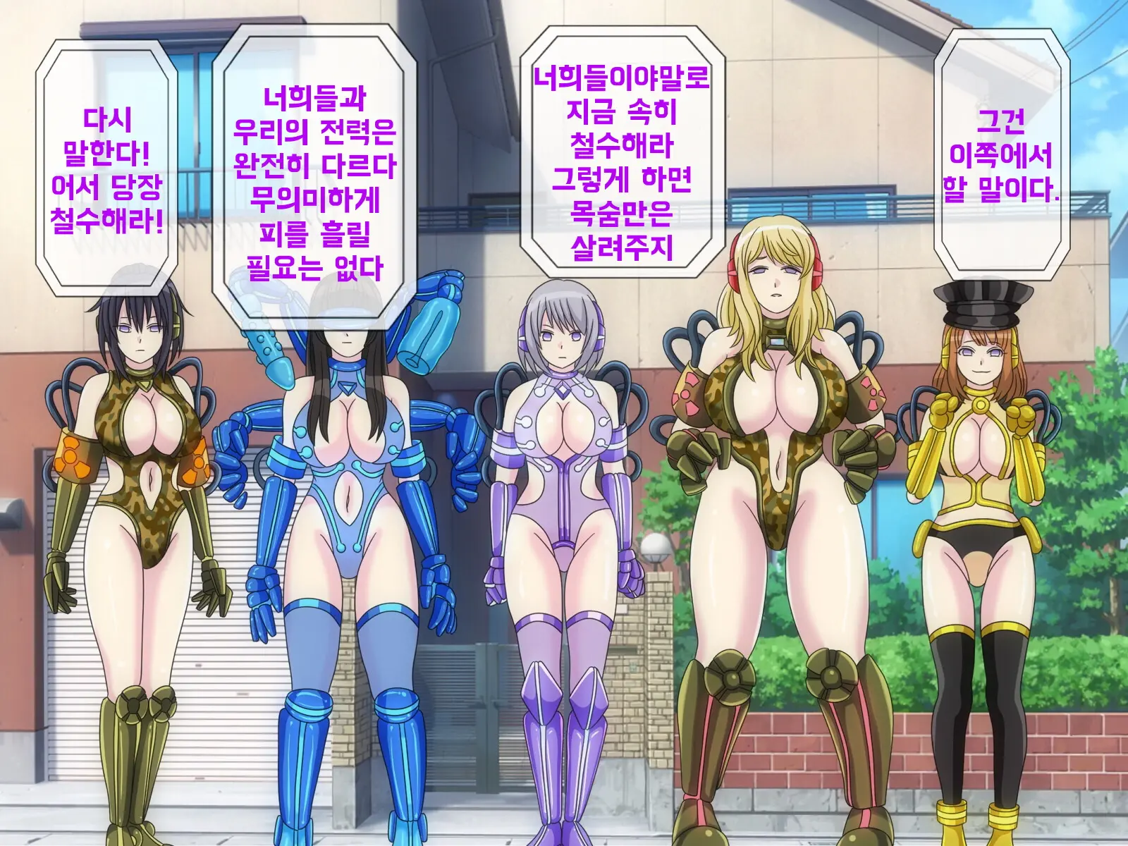 Mugen Shasei Goumon 5 | 무한사정고문 5